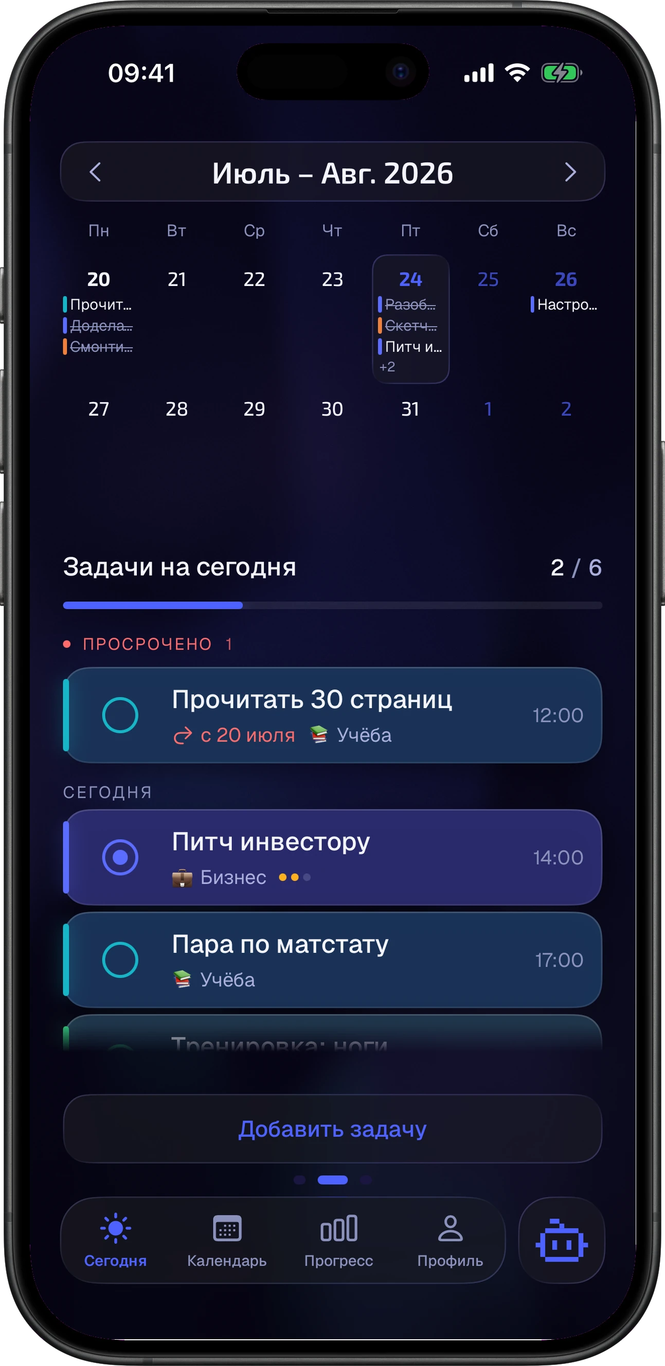 Экран «Сегодня» в приложении dot.