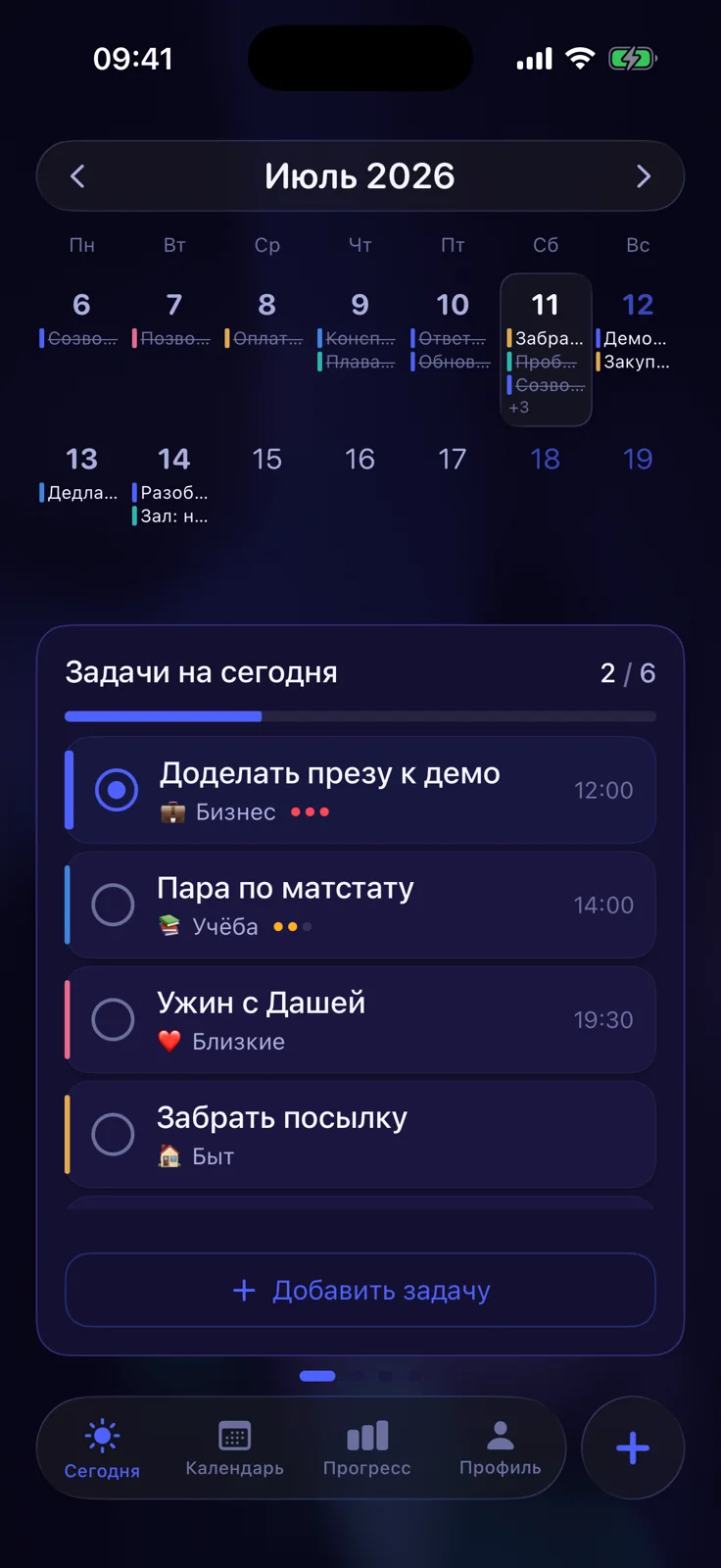 Экран «Сегодня» в dot.